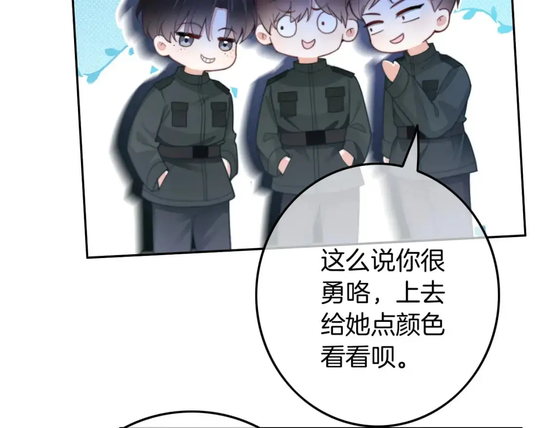 第218话 两极反转 第85页