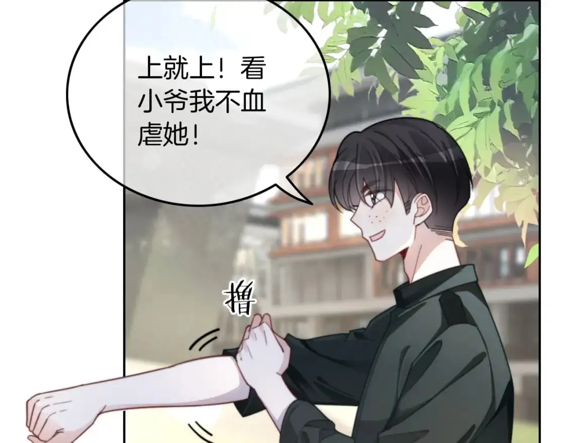 第218话 两极反转 第86页