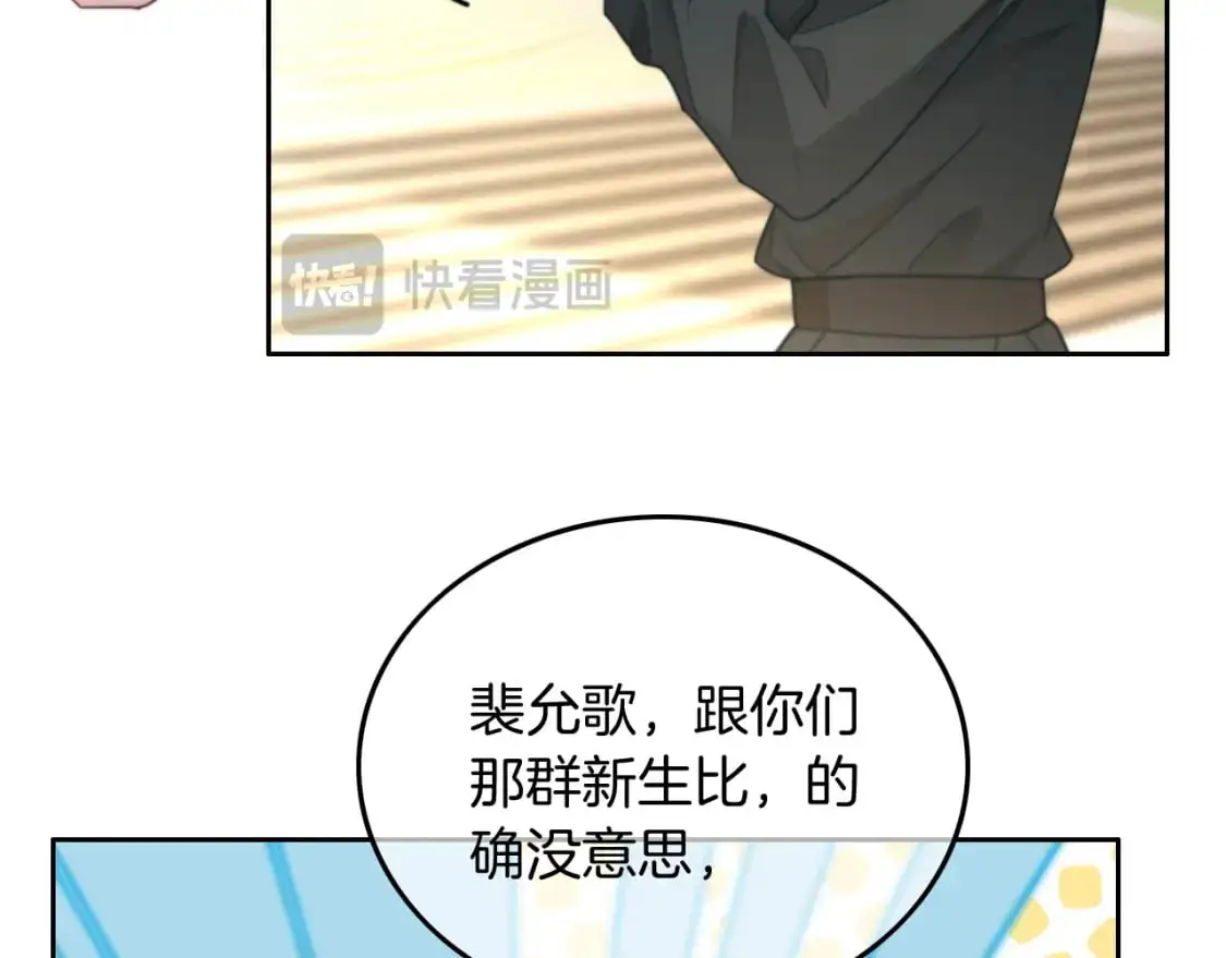 第218话 两极反转 第87页