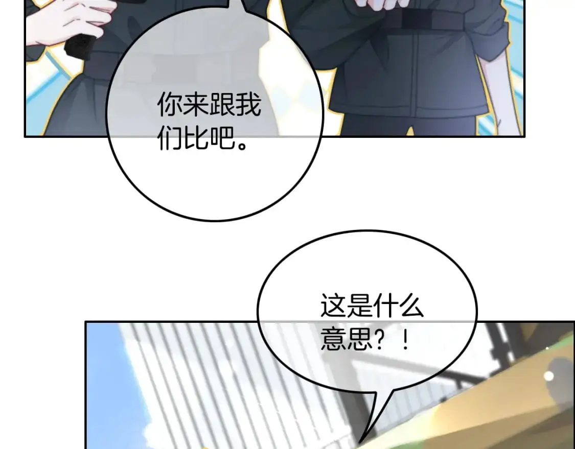 第218话 两极反转 第89页