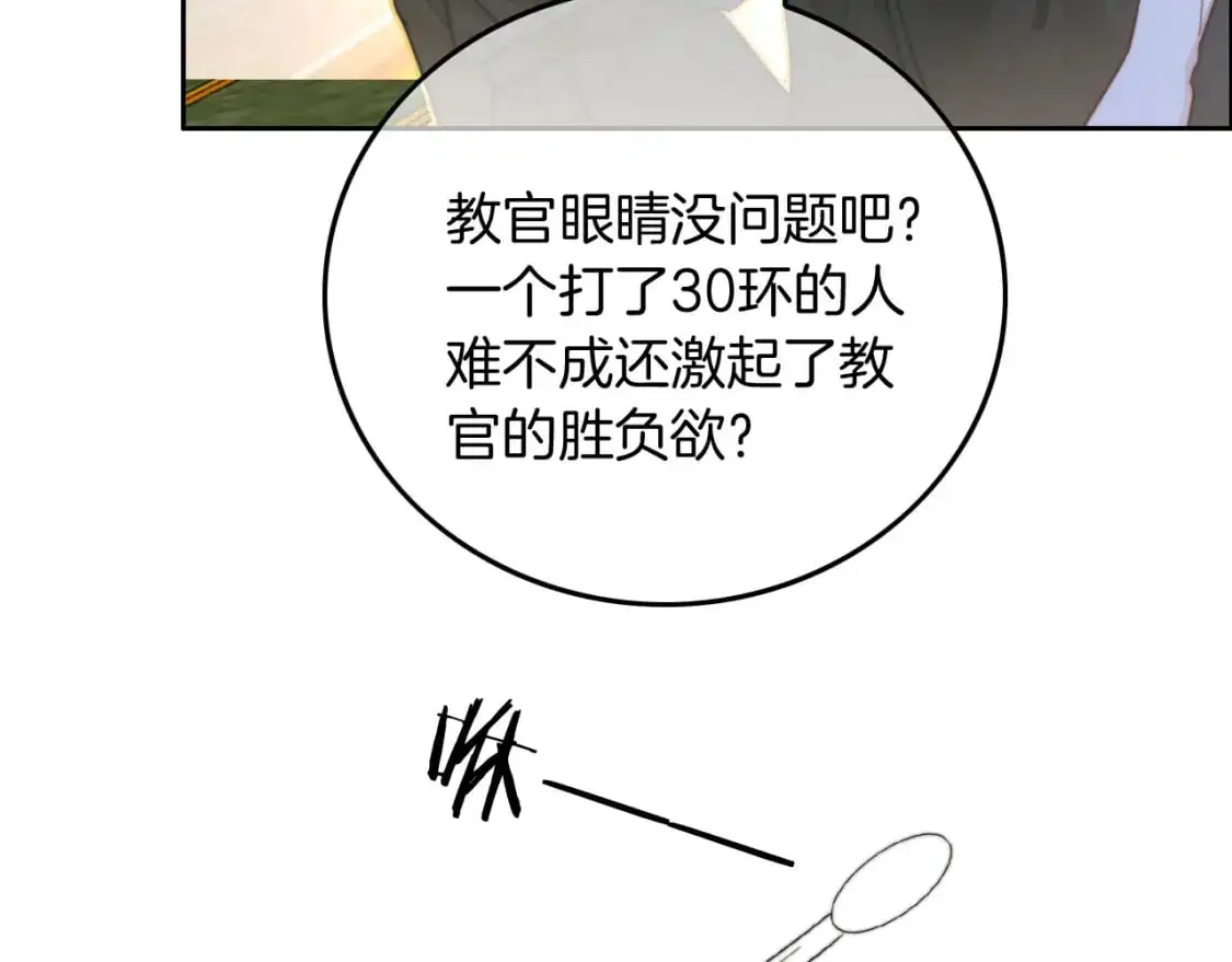 第218话 两极反转 第91页