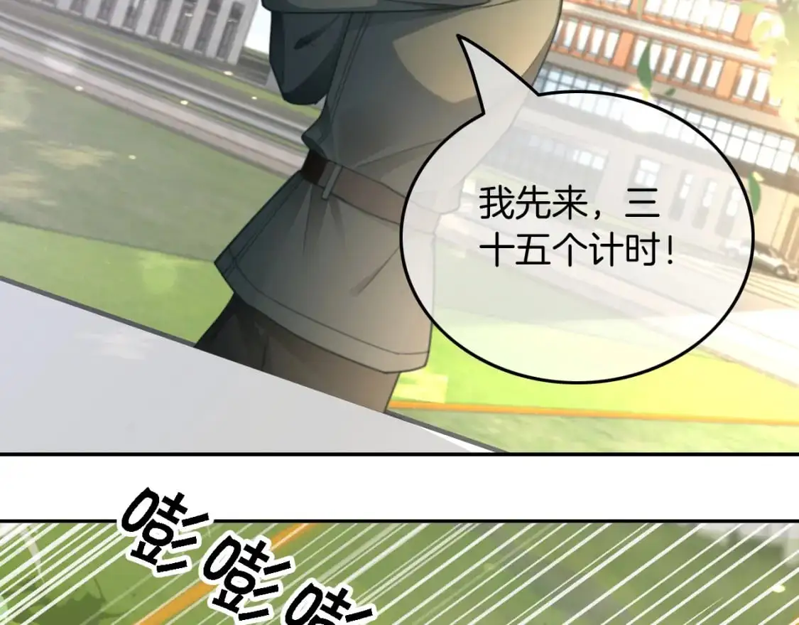 第218话 两极反转 第94页