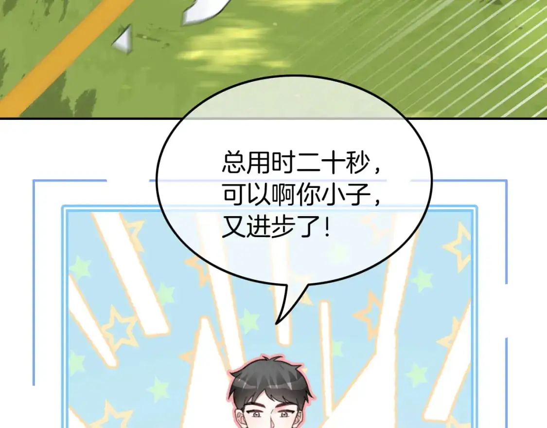 第218话 两极反转 第96页