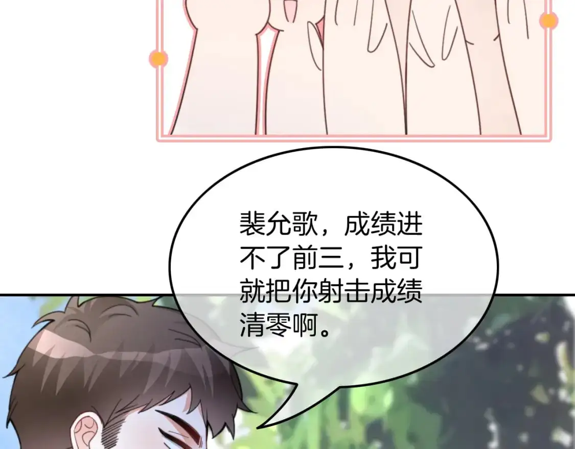 第218话 两极反转 第99页