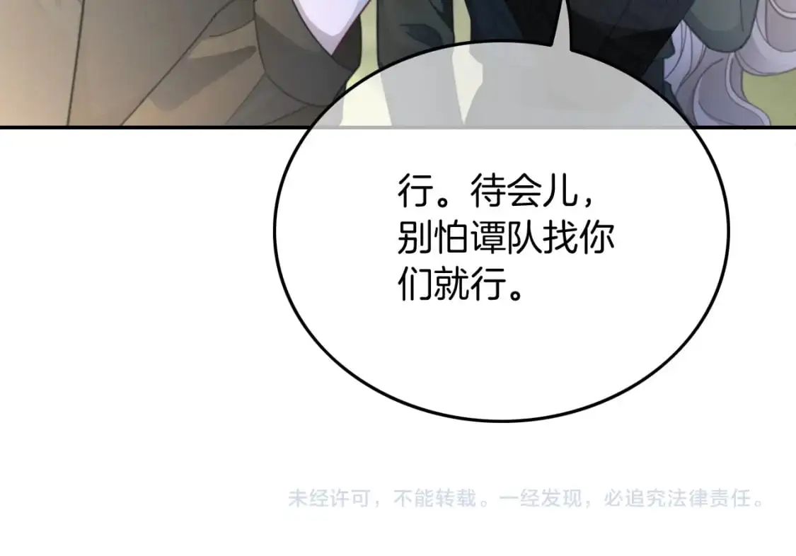 第218话 两极反转 第101页