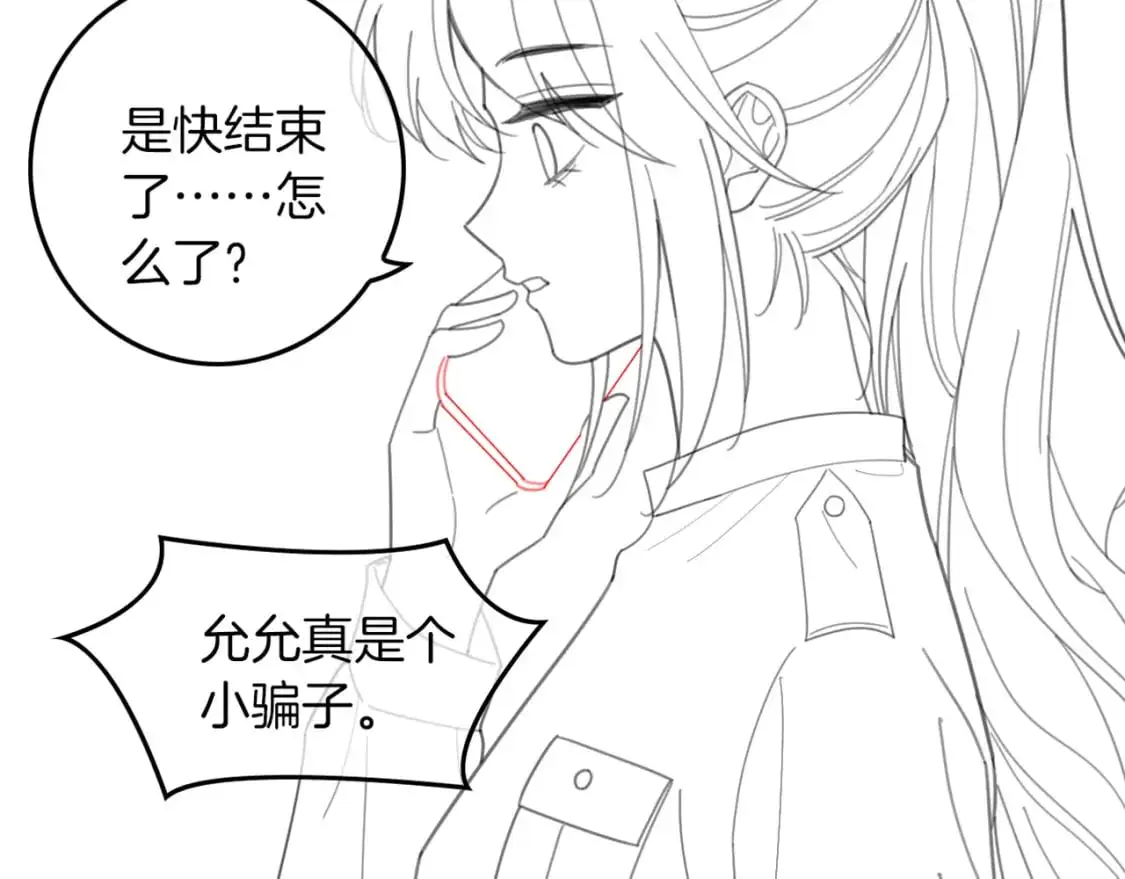 第218话 两极反转 第107页