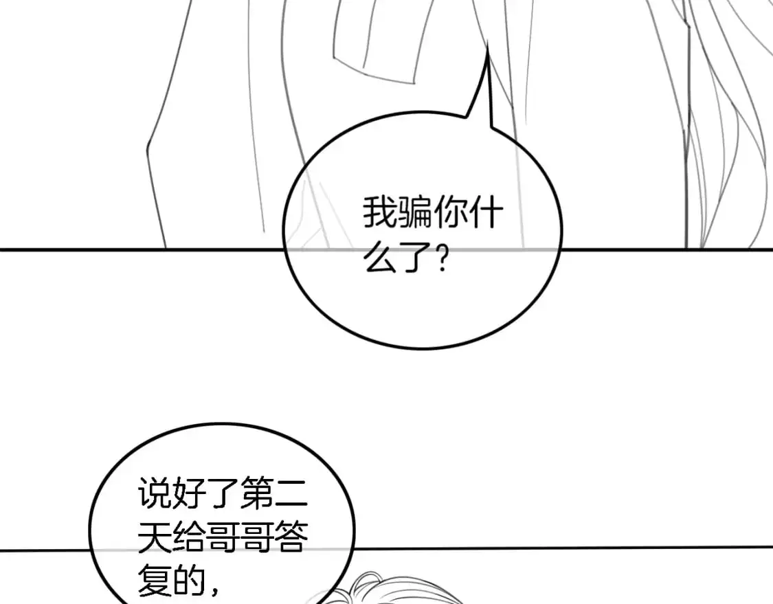 第218话 两极反转 第108页