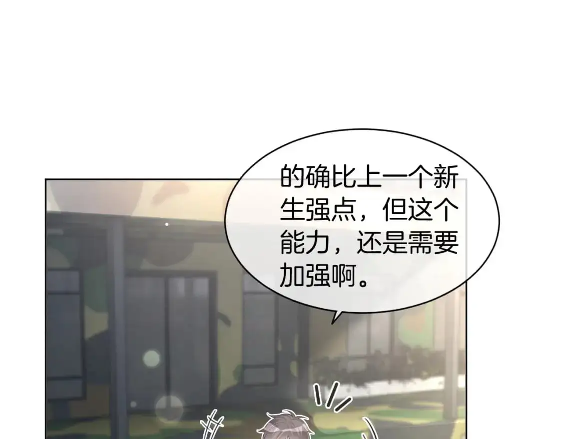 第217话 降维打击 第5页
