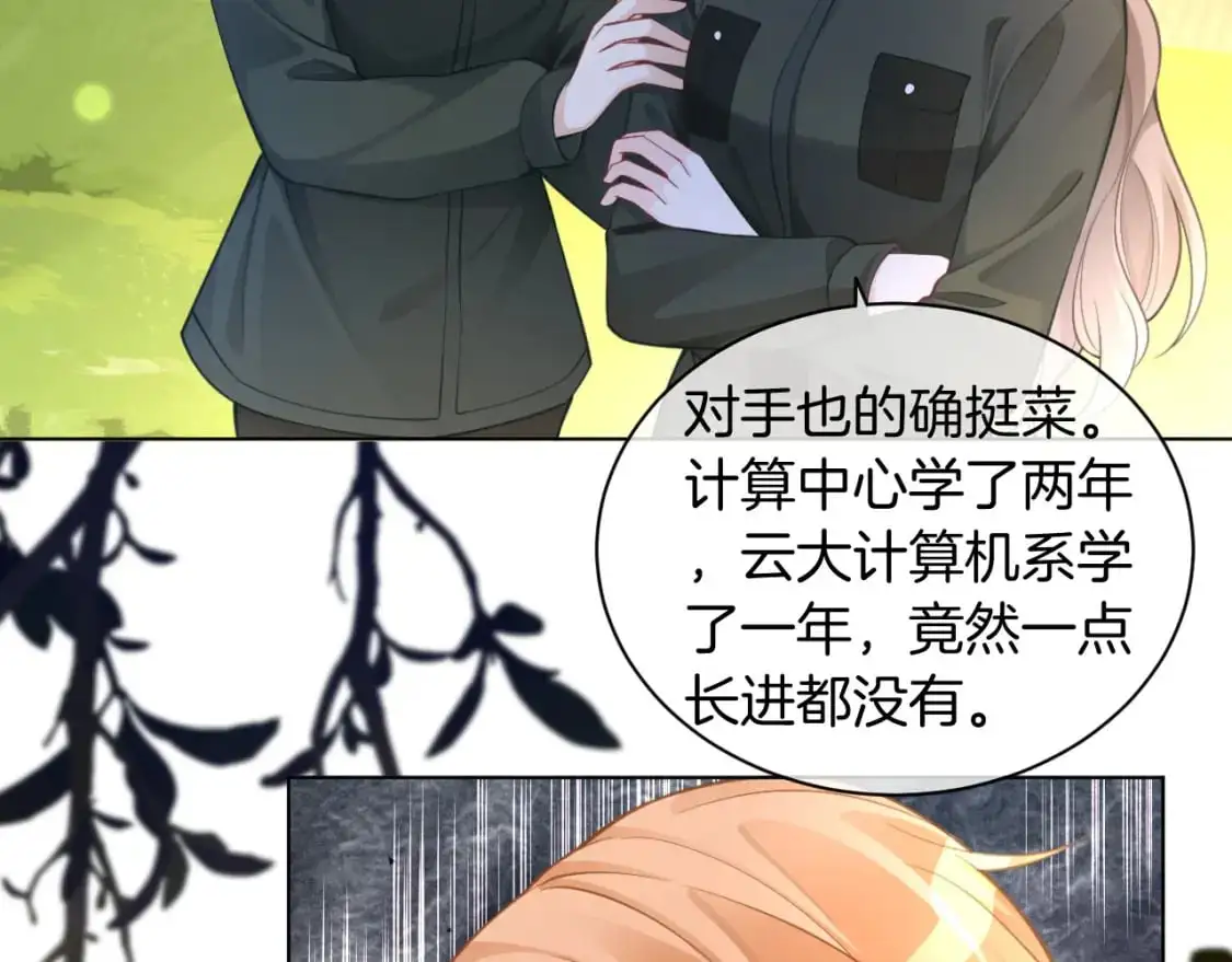 第217话 降维打击 第8页