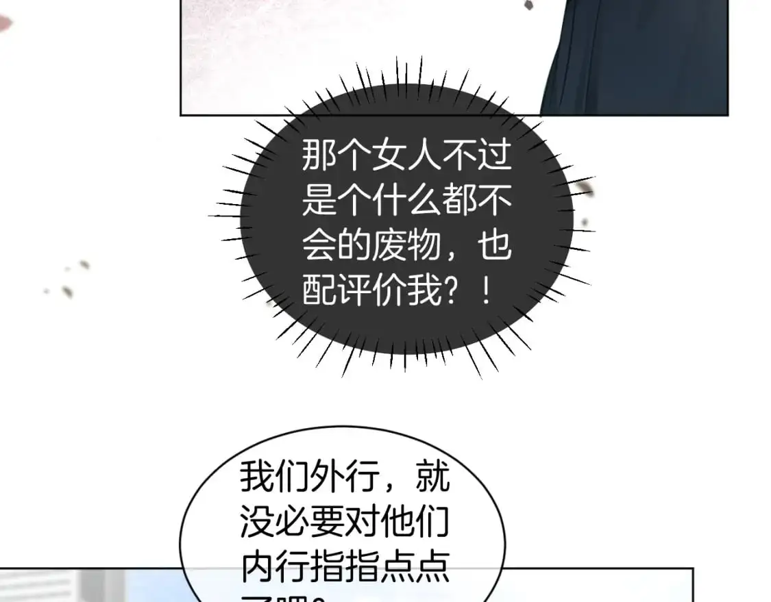 第217话 降维打击 第10页