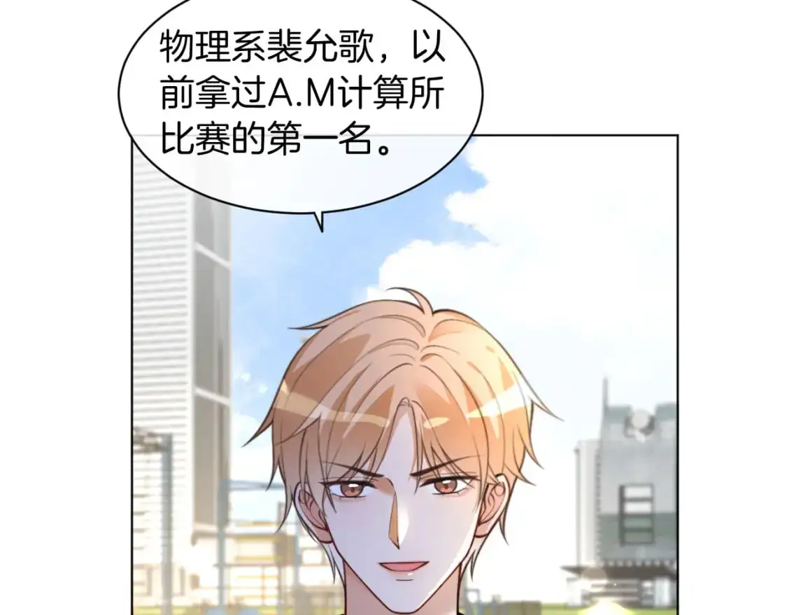 第217话 降维打击 第15页