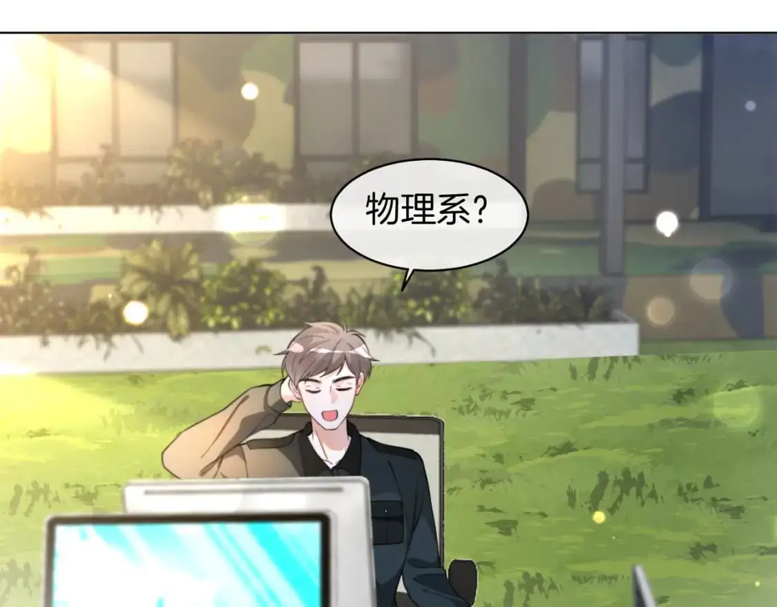 第217话 降维打击 第19页