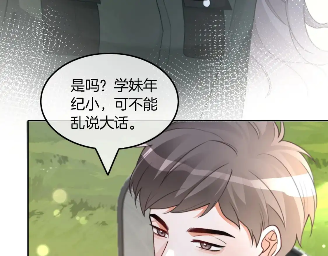 第217话 降维打击 第26页