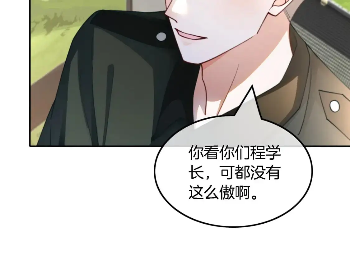 第217话 降维打击 第27页