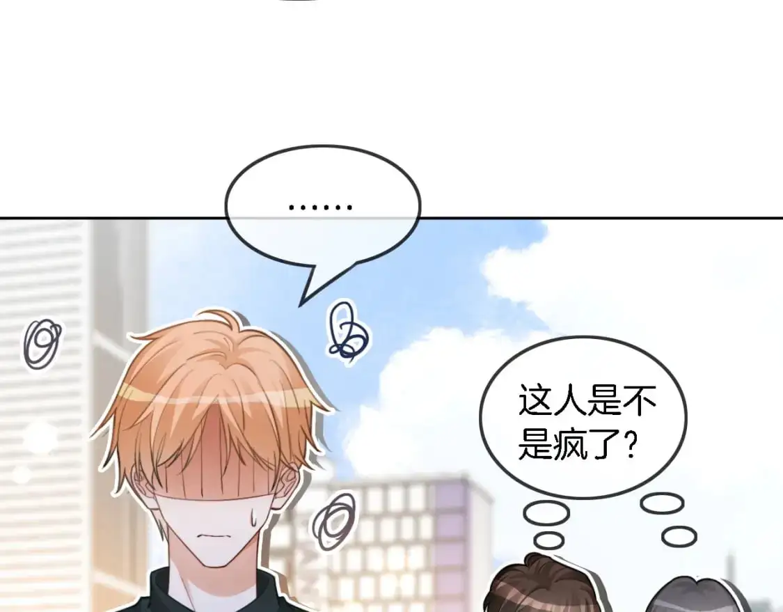 第217话 降维打击 第31页