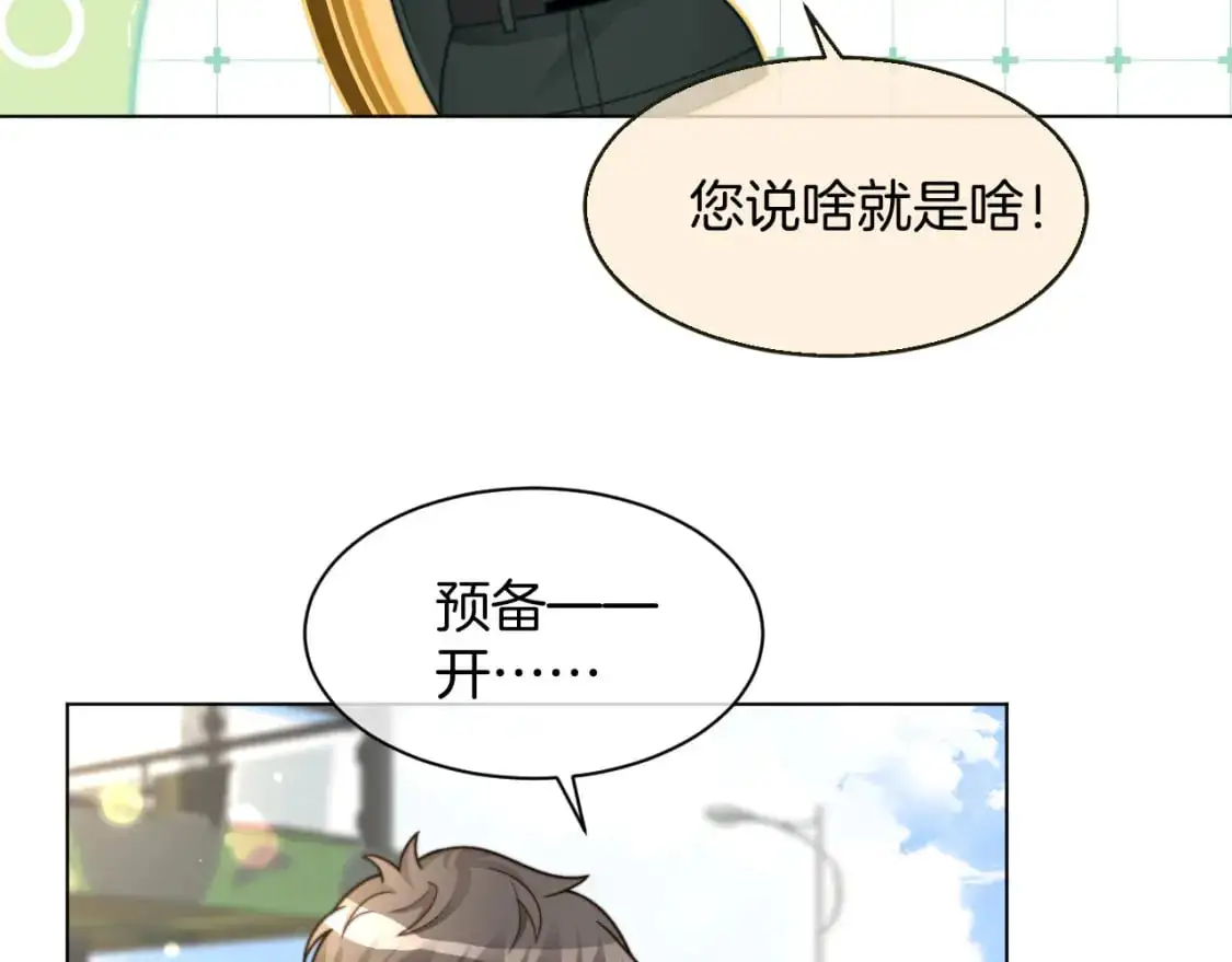 第217话 降维打击 第43页