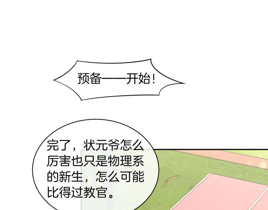 第217话 降维打击 第52页