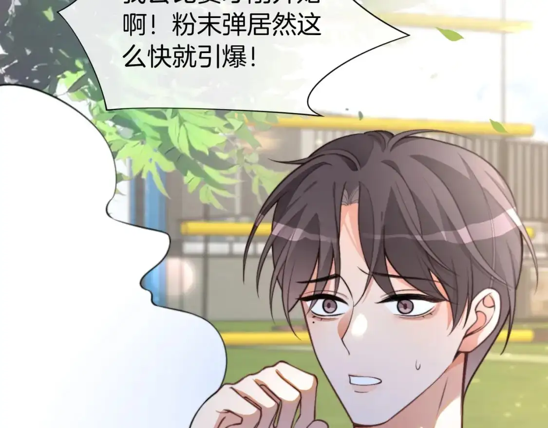 第217话 降维打击 第56页