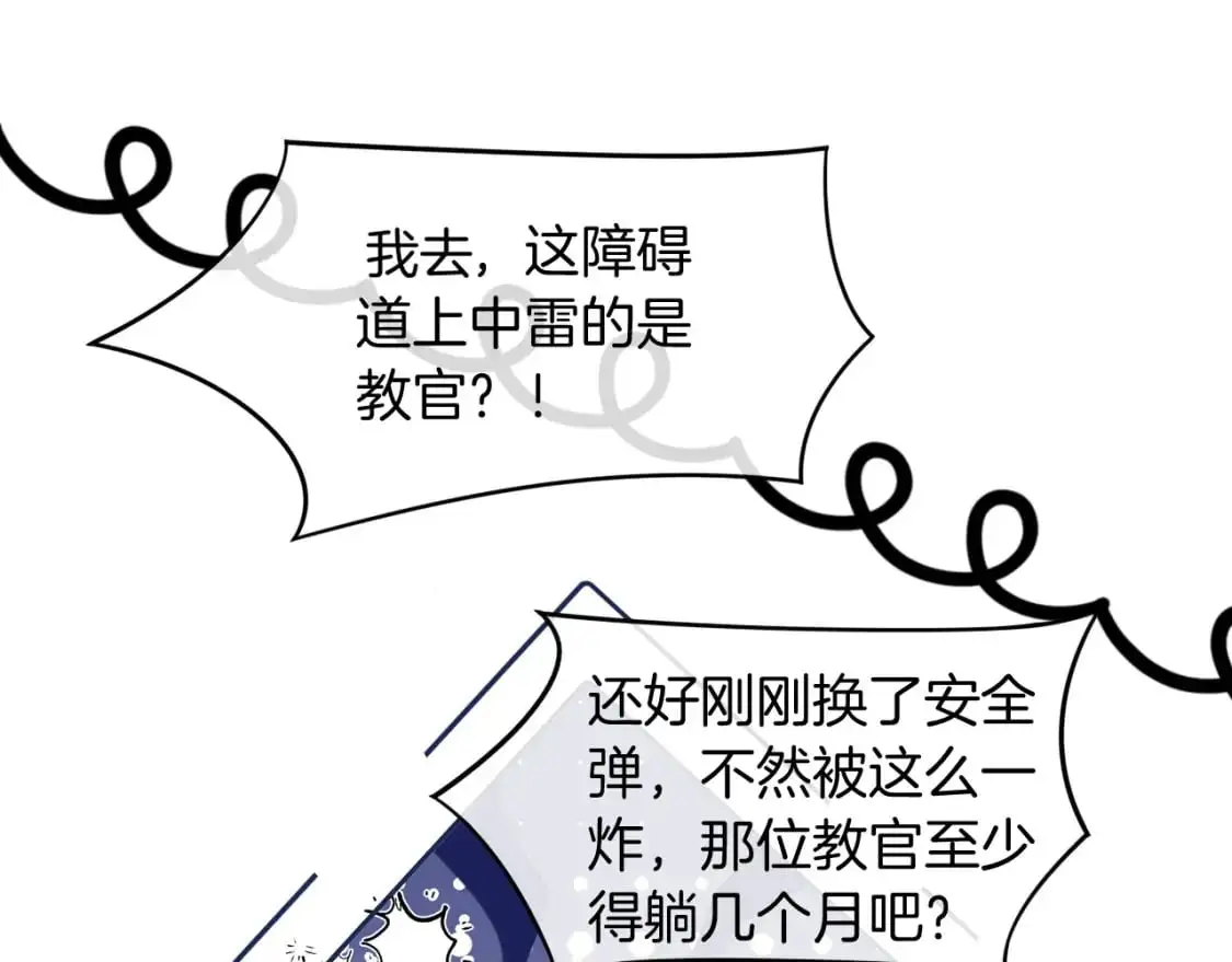 第217话 降维打击 第59页