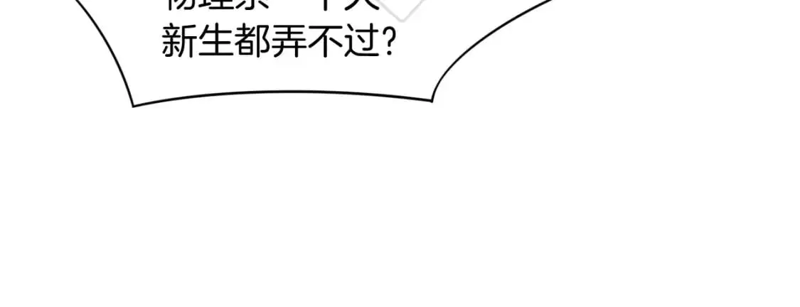 第217话 降维打击 第61页