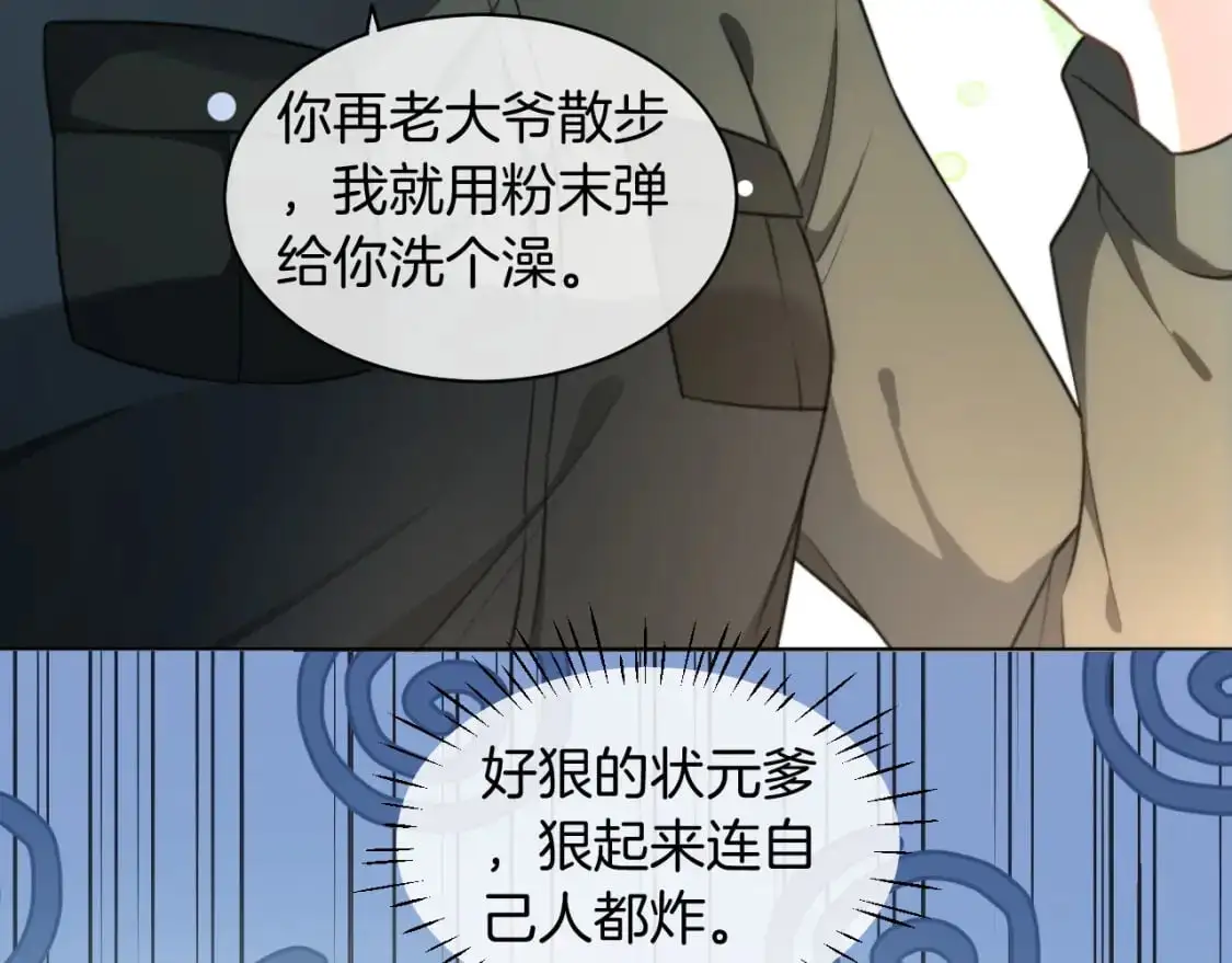 第217话 降维打击 第75页
