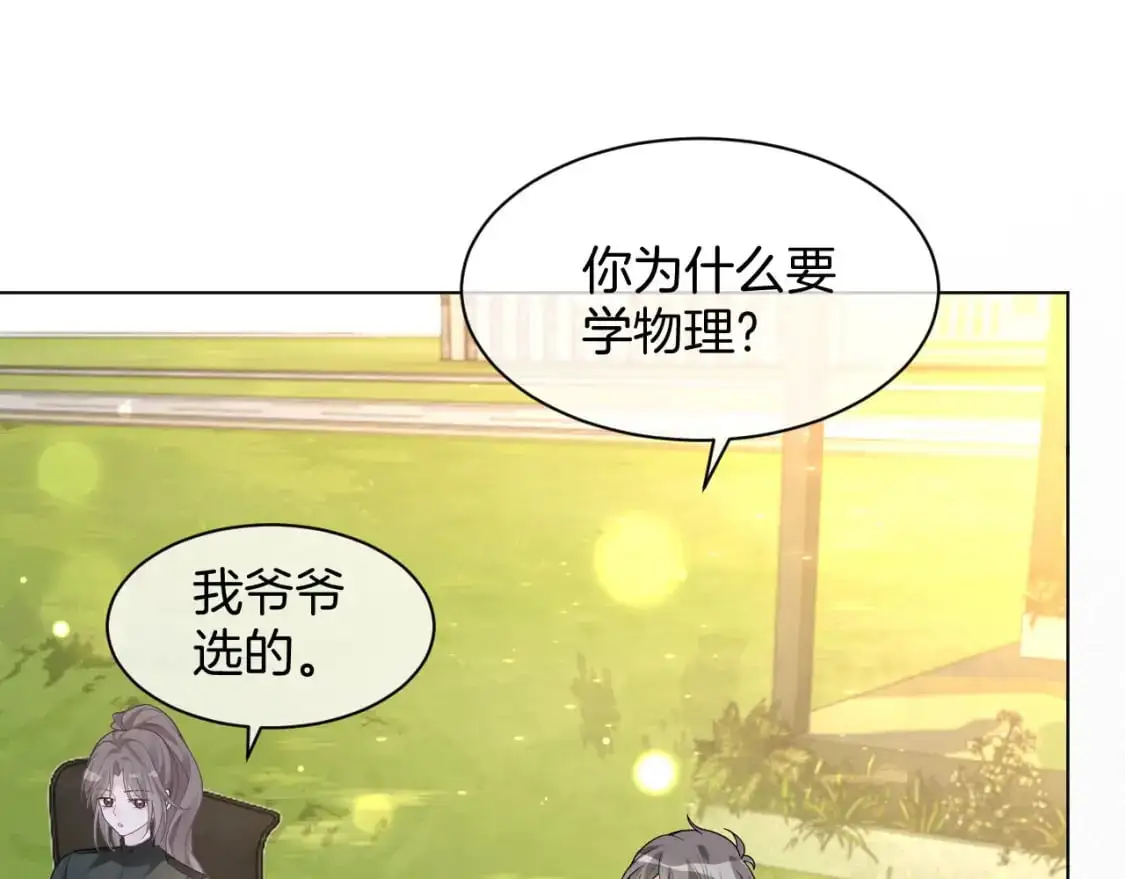 第217话 降维打击 第80页