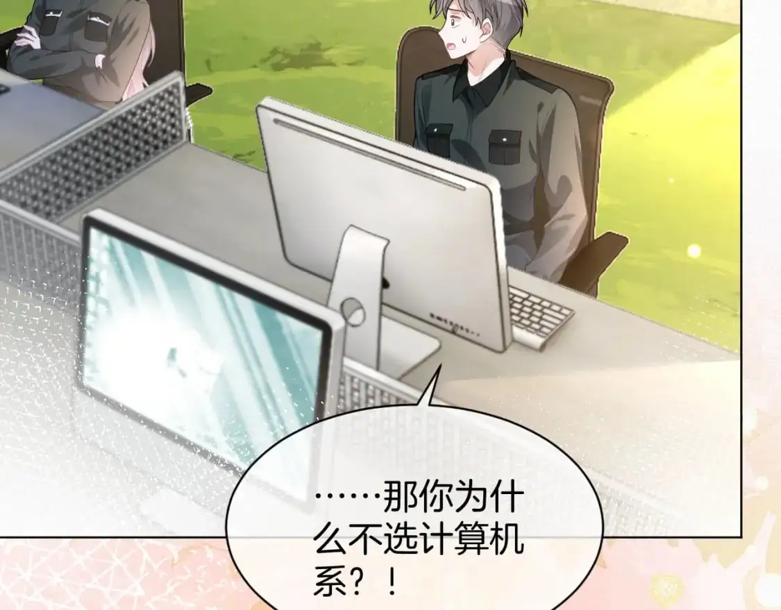 第217话 降维打击 第81页