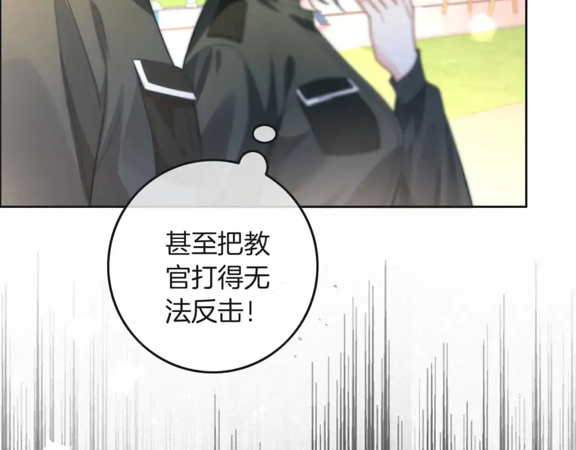 第217话 降维打击 第91页
