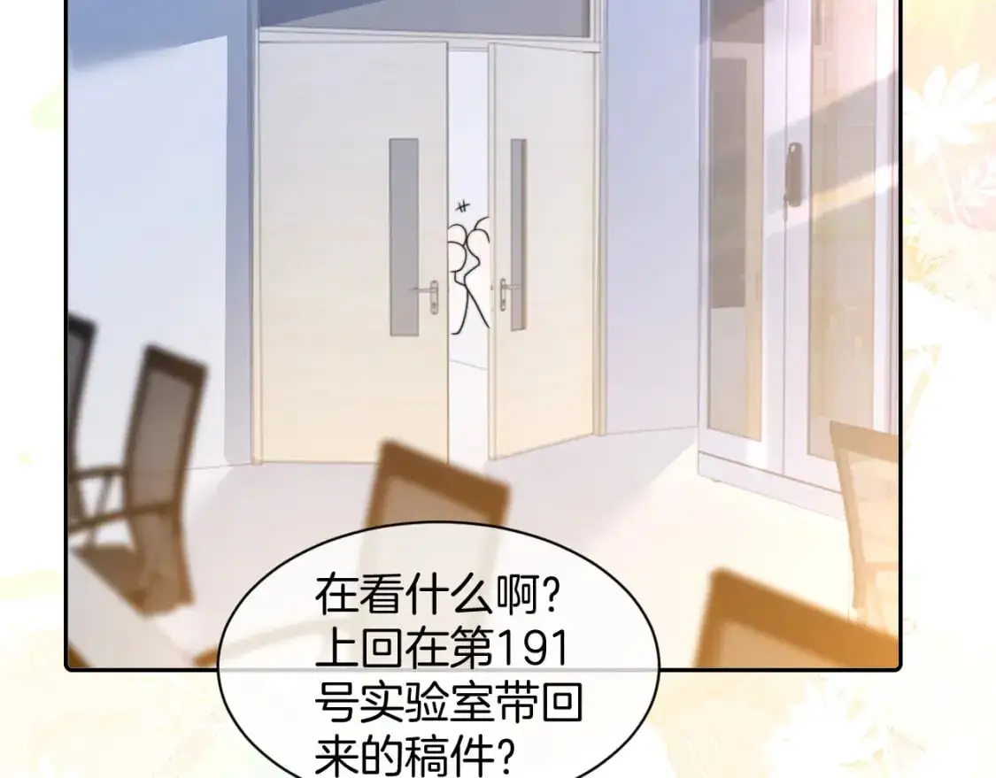 第222话（加更）普信女炫耀 第6页