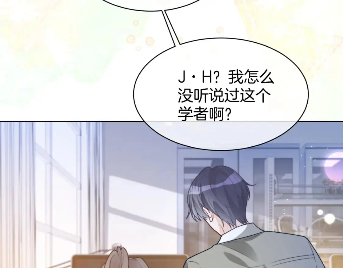 第222话（加更）普信女炫耀 第7页