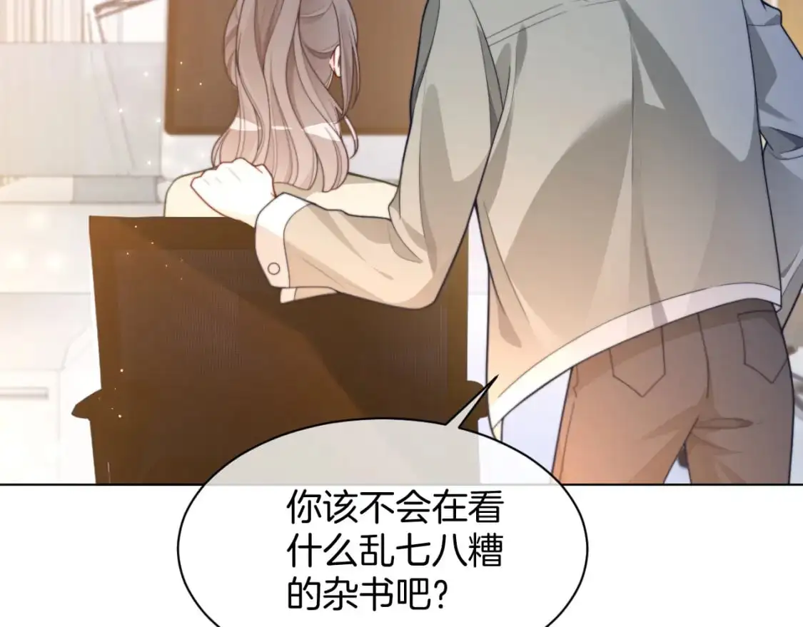 第222话（加更）普信女炫耀 第8页