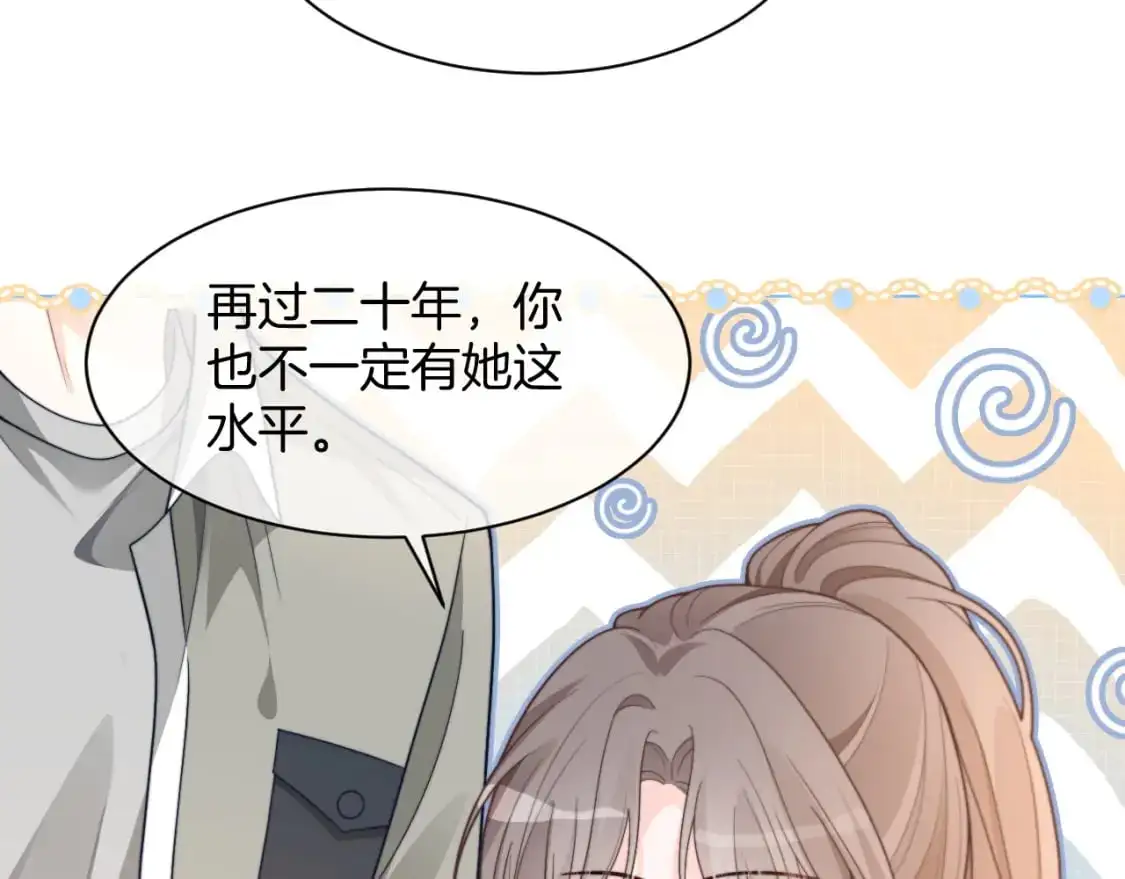 第222话（加更）普信女炫耀 第9页