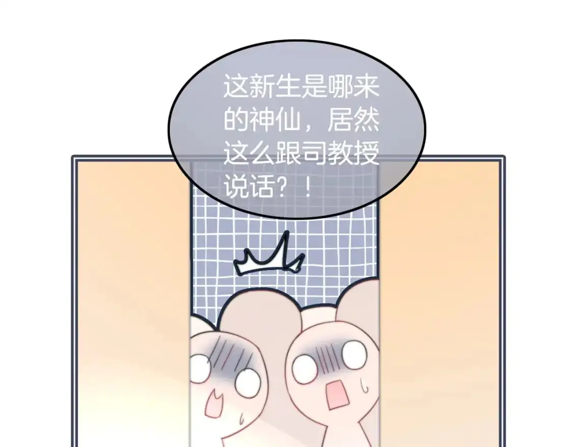 第222话（加更）普信女炫耀 第11页