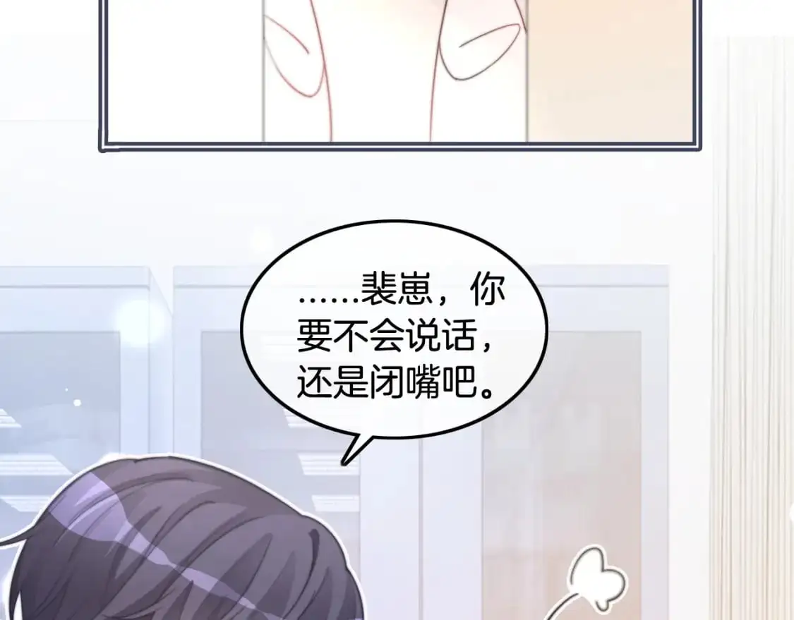 第222话（加更）普信女炫耀 第12页