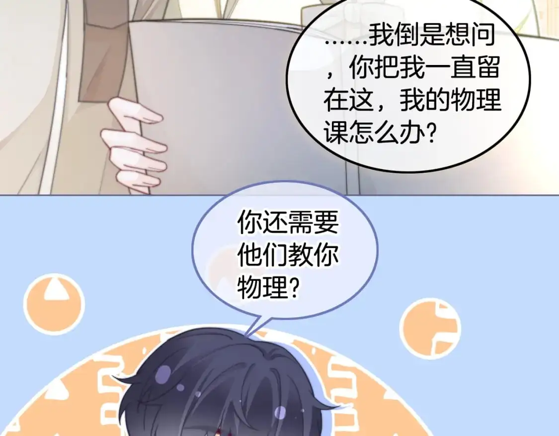第222话（加更）普信女炫耀 第14页