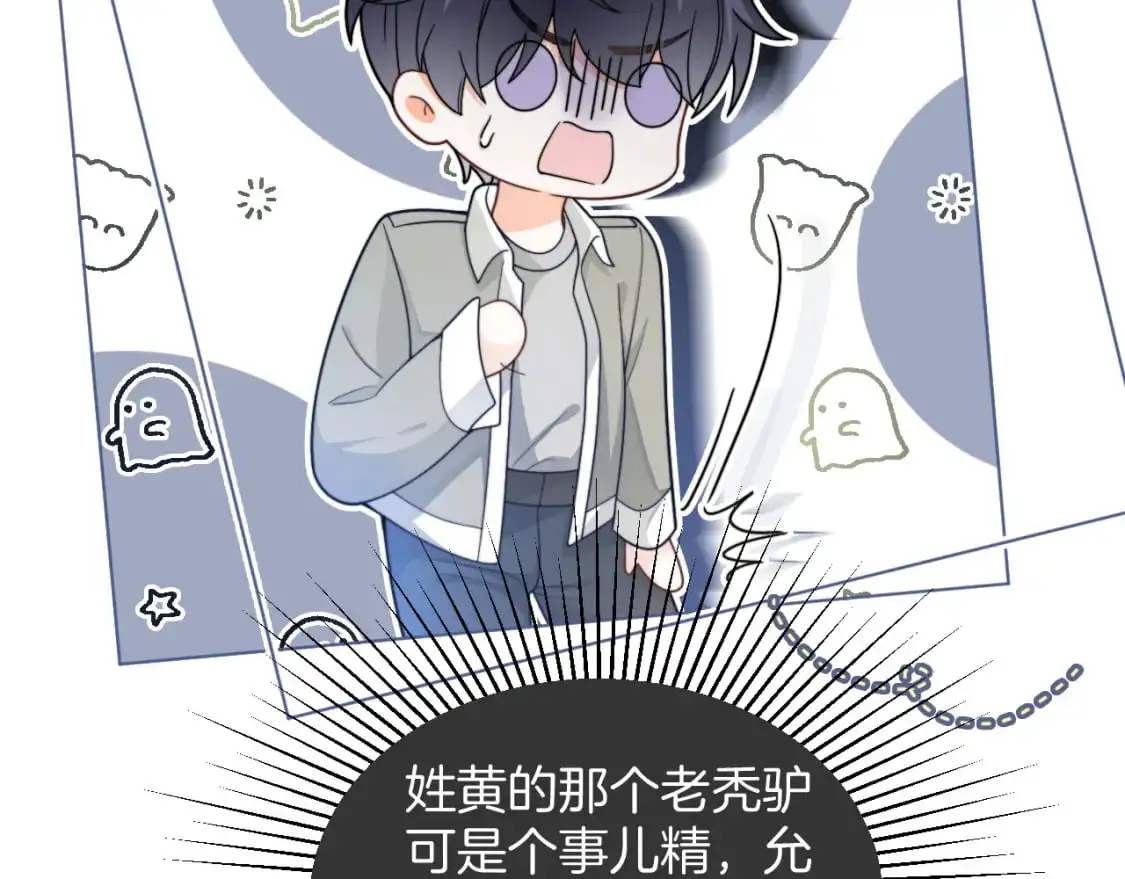 第222话（加更）普信女炫耀 第20页