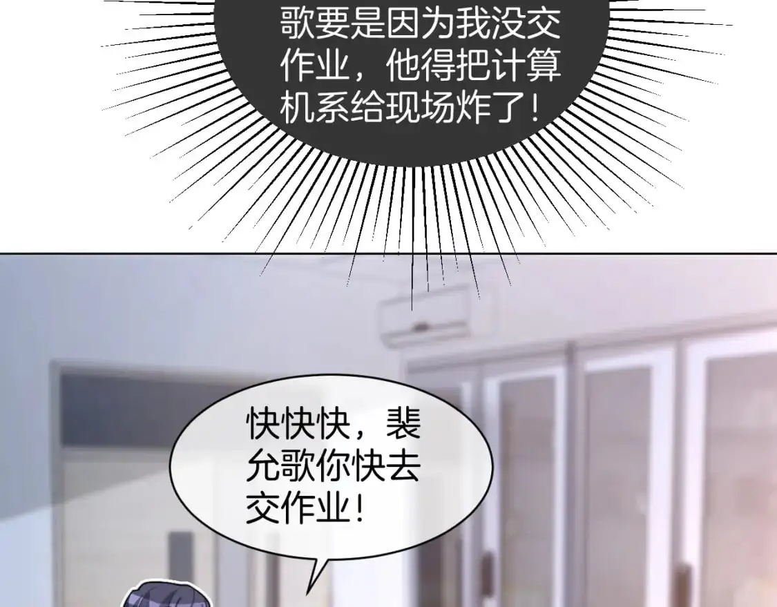第222话（加更）普信女炫耀 第21页