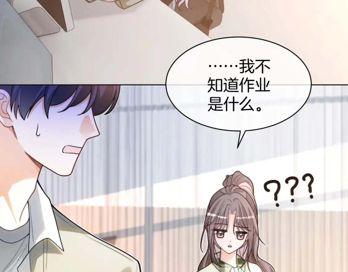 第222话（加更）普信女炫耀 第23页