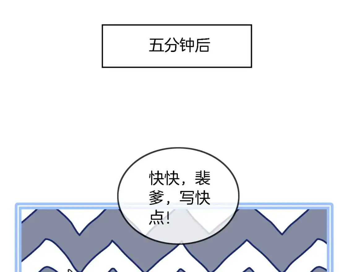 第222话（加更）普信女炫耀 第25页