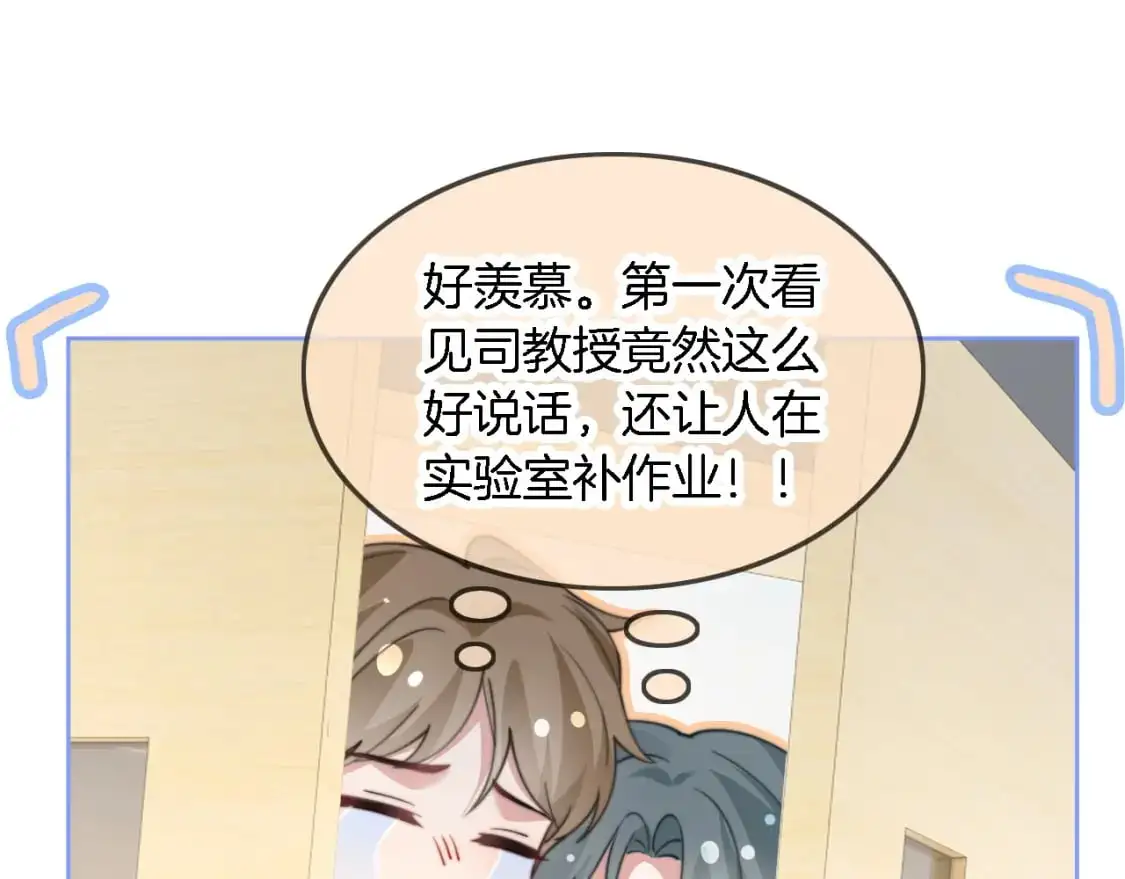 第222话（加更）普信女炫耀 第27页
