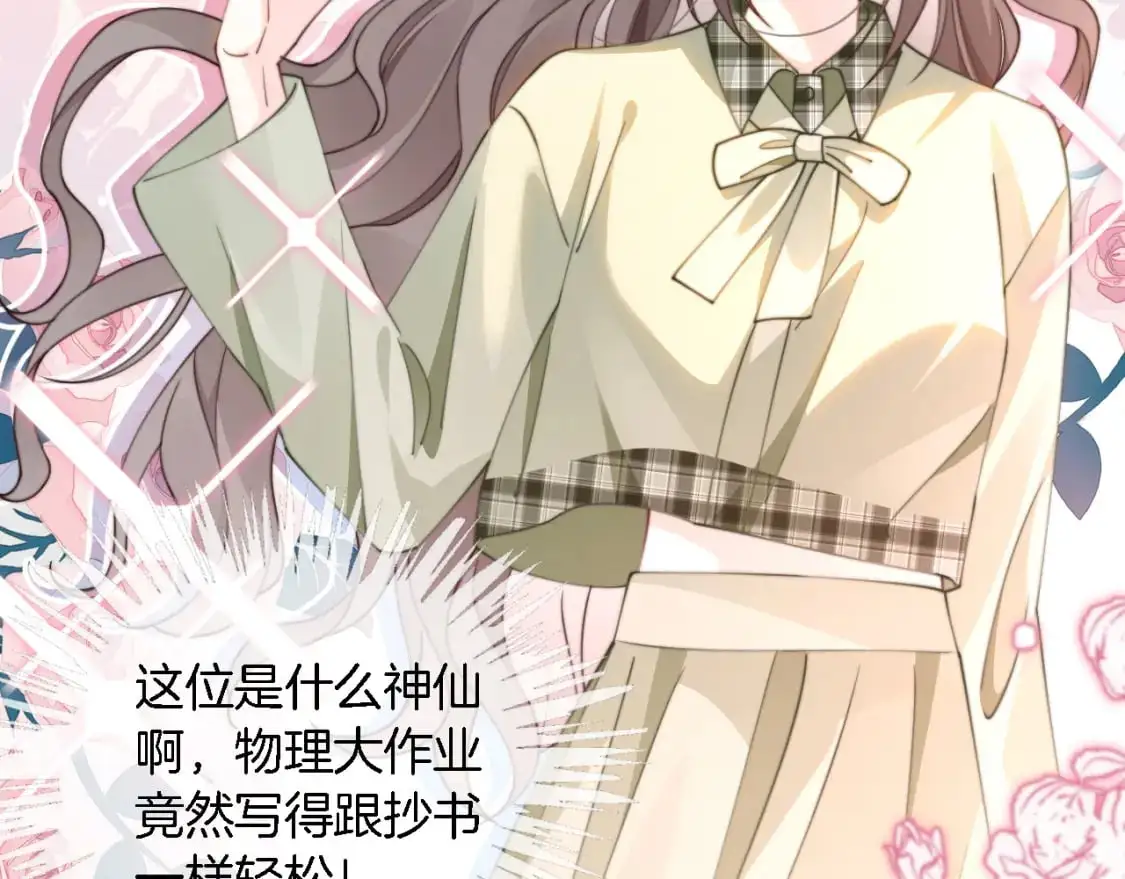 第222话（加更）普信女炫耀 第32页