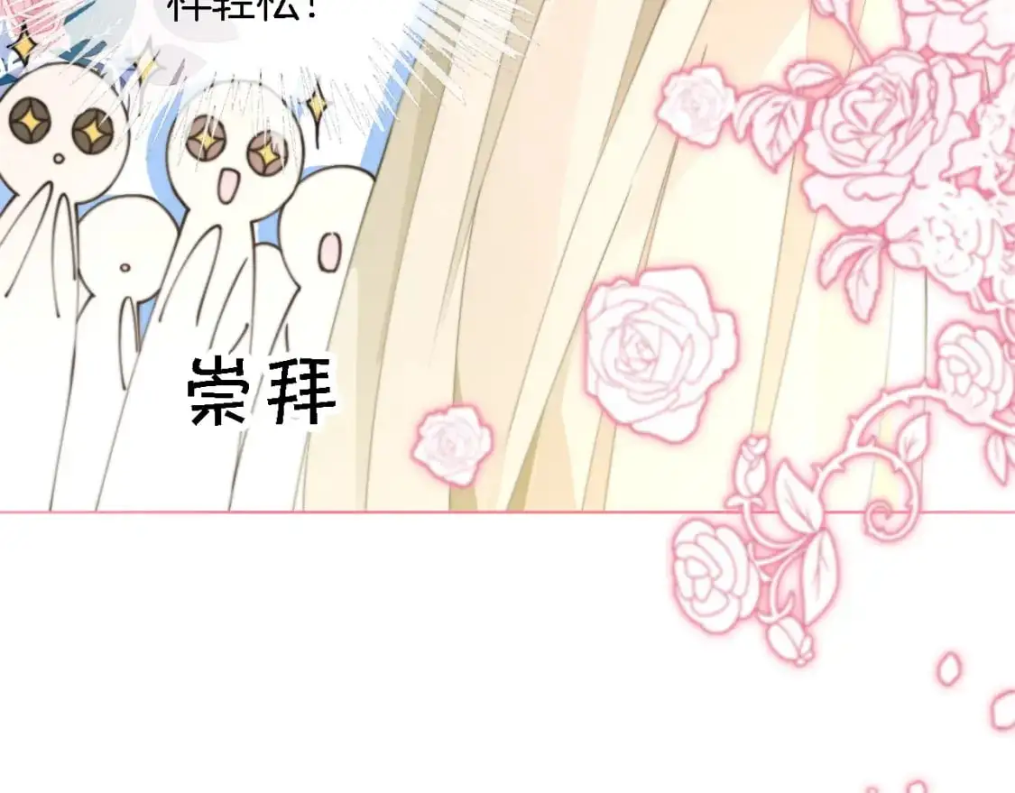 第222话（加更）普信女炫耀 第33页
