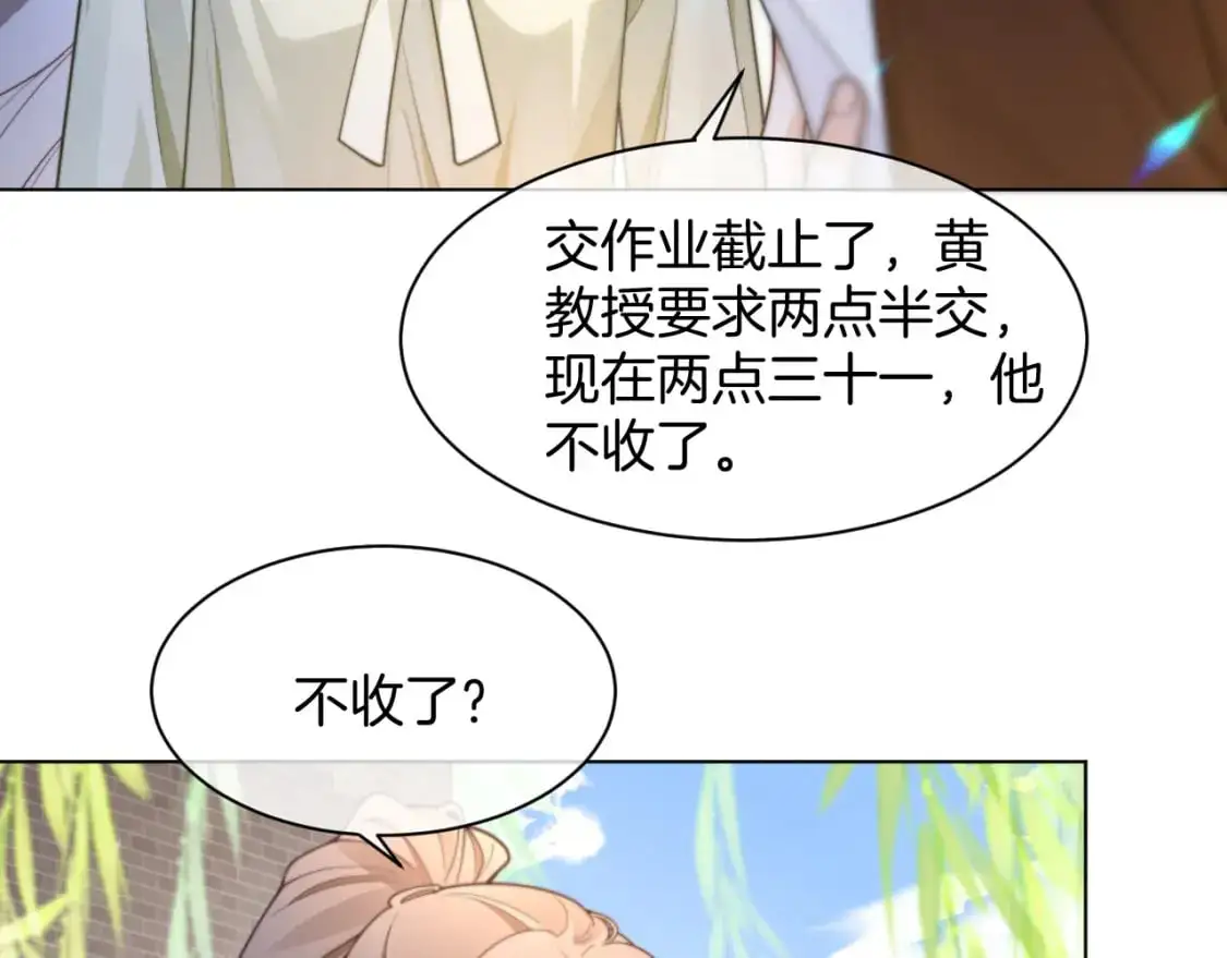 第222话（加更）普信女炫耀 第38页