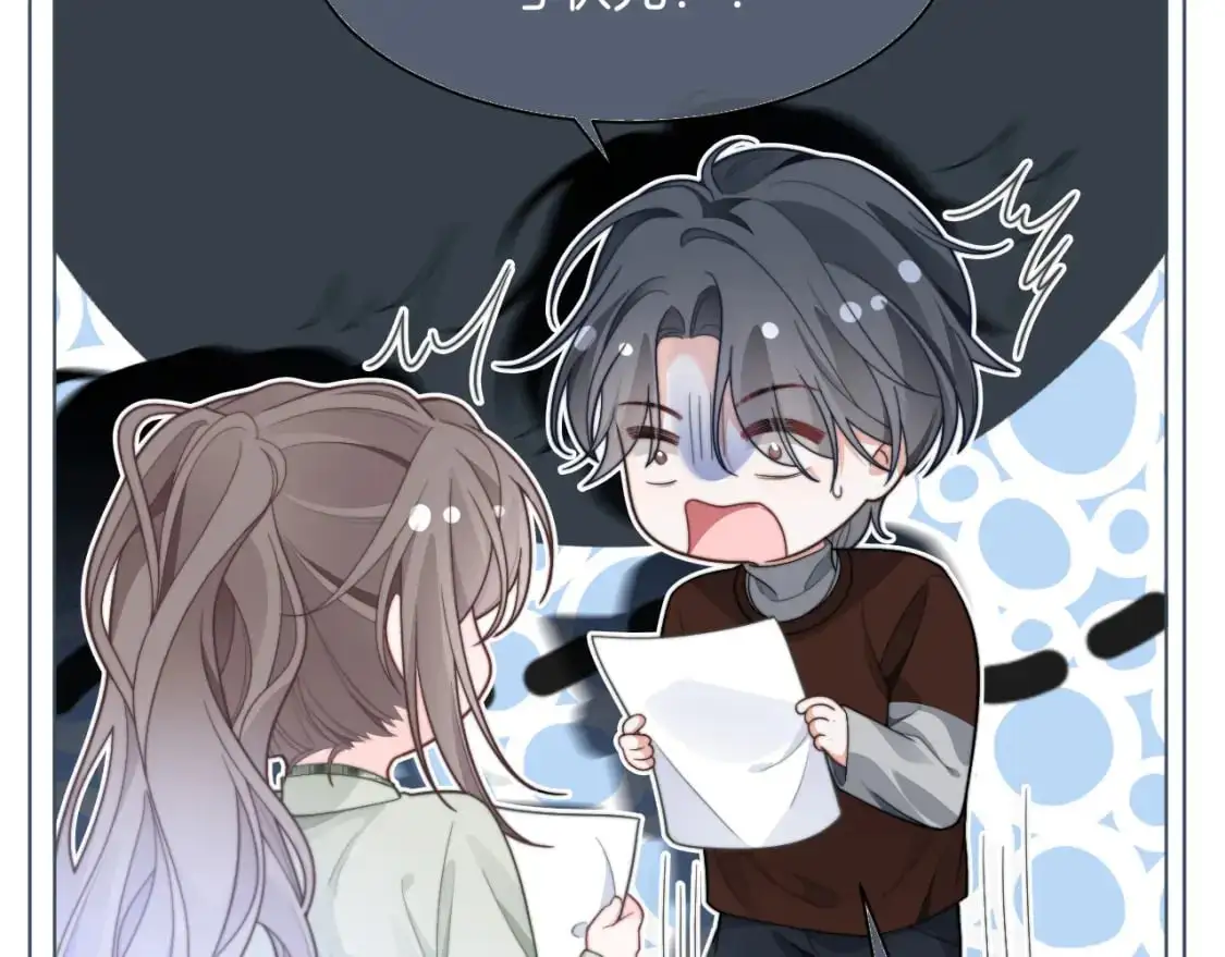 第222话（加更）普信女炫耀 第43页