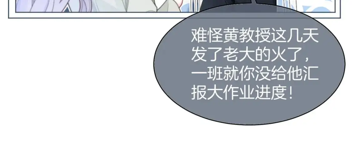 第222话（加更）普信女炫耀 第44页