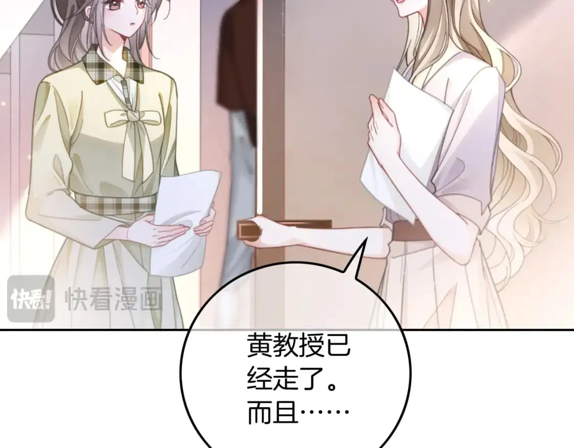第222话（加更）普信女炫耀 第46页