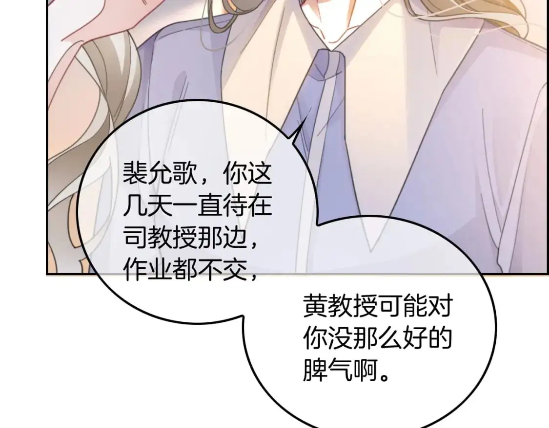 第222话（加更）普信女炫耀 第48页