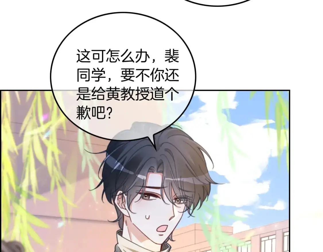 第222话（加更）普信女炫耀 第49页