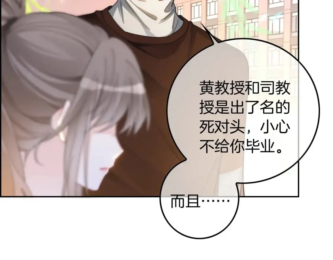 第222话（加更）普信女炫耀 第50页