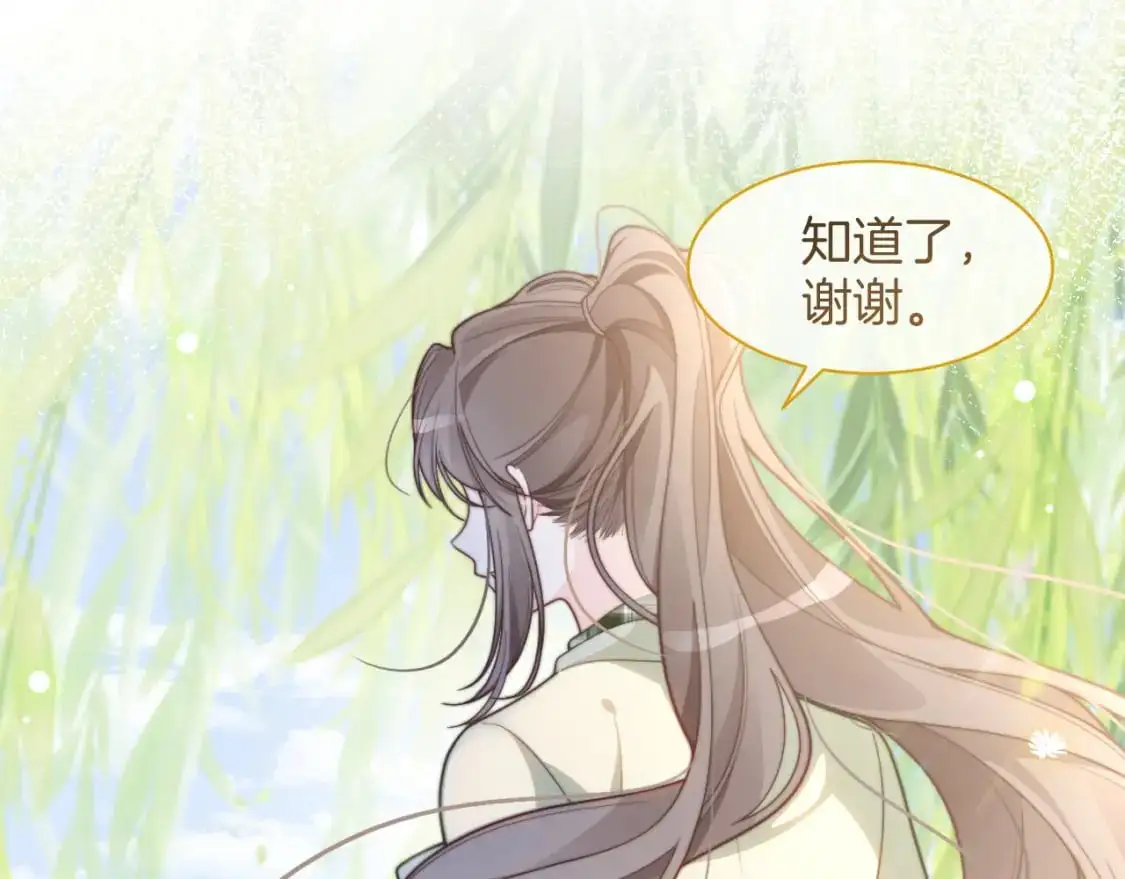 第222话（加更）普信女炫耀 第53页